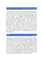 [우리은행 자기소개서] 2015 우리은행 자소서+면접기출, 우리은행자기소개서, 우리은행우수한점, 우리은행개선점, 우리은행 기회 위기, 금융업정의-6