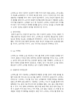 카페베네 vs 스타벅스 기업분석,SWOT분석과 마케팅 4P,STP 전략비교분석및 스타벅스,카페베네 마케팅전략 비교분석 보고서-8