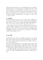 카페베네 vs 스타벅스 기업분석,SWOT분석과 마케팅 4P,STP 전략비교분석및 스타벅스,카페베네 마케팅전략 비교분석 보고서-14