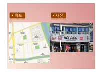 실습기관분석보고서(거창노인통합지원센터, 기관소개, 주요프로그램, 기관연계, 사회복지기관견학, 코멘트, 기관방문소감)-9