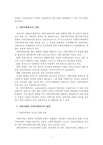 지역사회와 지역사회복지의 관계성에 대해 논하시오.(지역사회와 지역사회복지의 개념, 관계성)-3