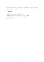 지역사회와 지역사회복지의 관계성에 대해 논하시오.(지역사회와 지역사회복지의 개념, 관계성)-5