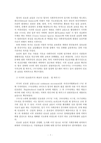 인보관 운동과 자선조직협회의 활동이 현재 우리나라에 어떤 영향을 주었는지 조사(자선조직협회와 인보관 운동의 비교)-5