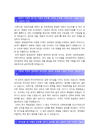 [한샘자기소개서] 2015 한샘 영업관리직 자기소개서 합격예문+면접질문, 한샘자기소개서예문, 한샘영업관리직자기소개서, 한샘지원동기, 한샘자소서-2