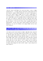 [한샘자기소개서] 2015 한샘 영업관리직 자기소개서 합격예문+면접질문, 한샘자기소개서예문, 한샘영업관리직자기소개서, 한샘지원동기, 한샘자소서-3