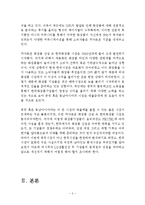 LG생활건강 vs 아모레퍼시픽 경영,마케팅전략 비교분석과 LG생활건강,아모레퍼시픽 기업비교분석과 SWOT분석및 나의의견정리 레포트-6