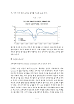 LG생활건강 vs 아모레퍼시픽 경영,마케팅전략 비교분석과 LG생활건강,아모레퍼시픽 기업비교분석과 SWOT분석및 나의의견정리 레포트-9