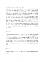 LG생활건강 vs 아모레퍼시픽 경영,마케팅전략 비교분석과 LG생활건강,아모레퍼시픽 기업비교분석과 SWOT분석및 나의의견정리 레포트-11