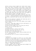 언어발달을 설명하는 3가지 이론(학습이론, 생득이론, 상호작용이론) 정리와 이 중 언어발달을 설명하는 가장 설득력 있고 타당한 이론-2