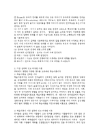 언어발달을 설명하는 3가지 이론(학습이론, 생득이론, 상호작용이론) 정리와 이 중 언어발달을 설명하는 가장 설득력 있고 타당한 이론-3