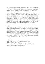 언어발달을 설명하는 3가지 이론(학습이론, 생득이론, 상호작용이론) 정리와 이 중 언어발달을 설명하는 가장 설득력 있고 타당한 이론-4