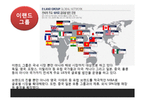 이랜드의 중국 진출 성공사례-5