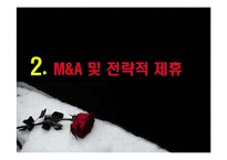 이랜드의 중국 진출 성공사례-8