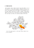 [창업계획서] 헬스클럽 + 보충제판매사업 창업 사업계획서 및 마케팅기획안-12