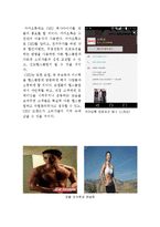 [창업계획서] 헬스클럽 + 보충제판매사업 창업 사업계획서 및 마케팅기획안-18