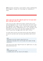 생활법률 : 미성년 자녀가 있는 부부가 이혼을 하면 신분과 재산, 자녀의 친권과 양육에 관하여 어떠한 변화가 생기는가?, 재산상속에 관한 유언을 하지 않고 교통사고로 갑자기 사망한 작곡자 A가 남긴 재산에는 4억 원의 집과 5천만원의 저작권료, 5천만원의 교통사고배상금, 3천만 원의 은행 대출금이 있다. 생활법률 과제 총 5문제 포함-생활법률과제물-2