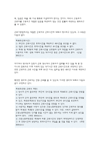 생활법률 : 미성년 자녀가 있는 부부가 이혼을 하면 신분과 재산, 자녀의 친권과 양육에 관하여 어떠한 변화가 생기는가?, 재산상속에 관한 유언을 하지 않고 교통사고로 갑자기 사망한 작곡자 A가 남긴 재산에는 4억 원의 집과 5천만원의 저작권료, 5천만원의 교통사고배상금, 3천만 원의 은행 대출금이 있다. 생활법률 과제 총 5문제 포함-생활법률과제물-8