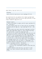 생활법률 : 미성년 자녀가 있는 부부가 이혼을 하면 신분과 재산, 자녀의 친권과 양육에 관하여 어떠한 변화가 생기는가?, 재산상속에 관한 유언을 하지 않고 교통사고로 갑자기 사망한 작곡자 A가 남긴 재산에는 4억 원의 집과 5천만원의 저작권료, 5천만원의 교통사고배상금, 3천만 원의 은행 대출금이 있다. 생활법률 과제 총 5문제 포함-생활법률과제물-9