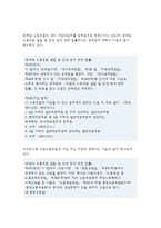 생활법률 : 미성년 자녀가 있는 부부가 이혼을 하면 신분과 재산, 자녀의 친권과 양육에 관하여 어떠한 변화가 생기는가?, 재산상속에 관한 유언을 하지 않고 교통사고로 갑자기 사망한 작곡자 A가 남긴 재산에는 4억 원의 집과 5천만원의 저작권료, 5천만원의 교통사고배상금, 3천만 원의 은행 대출금이 있다. 생활법률 과제 총 5문제 포함-생활법률과제물-11