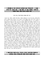기아자동차자기소개서,면접기출문제,기아자동차자소서,면접예상질문,기아자동차합격자기소개서,기아자동차(대졸신입사원)자소서,기아차자기소개서,현대기아자동차자소서,기아자동차합격예문-2