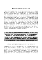 기아자동차자기소개서,면접기출문제,기아자동차자소서,면접예상질문,기아자동차합격자기소개서,기아자동차(대졸신입사원)자소서,기아차자기소개서,현대기아자동차자소서,기아자동차합격예문-3