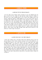 전남대학교병원자기소개서,면접1분스피치,전남대학교병원(간호사)자소서,면접기출문제,전남대병원합격자기소개서,전남대병원(간호직)자소서,면접1분자기소개-2