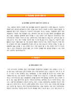 전남대학교병원자기소개서,면접1분스피치,전남대학교병원(간호사)자소서,면접기출문제,전남대병원합격자기소개서,전남대병원(간호직)자소서,면접1분자기소개-3