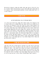 전남대학교병원자기소개서,면접1분스피치,전남대학교병원(간호사)자소서,면접기출문제,전남대병원합격자기소개서,전남대병원(간호직)자소서,면접1분자기소개-4