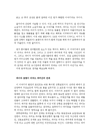 [[파이 이야기 감상문]]파이이야기 감상문,라이프 오브 파이,파이 이야기 독서감상문,파이 이야기 영화 감상문,파이이야기 독후감,파이이야기 줄거리-2