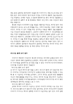 [[파이 이야기 감상문]]파이이야기 감상문,라이프 오브 파이,파이 이야기 독서감상문,파이 이야기 영화 감상문,파이이야기 독후감,파이이야기 줄거리-4