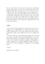 [[파이 이야기 감상문]]파이이야기 감상문,라이프 오브 파이,파이 이야기 독서감상문,파이 이야기 영화 감상문,파이이야기 독후감,파이이야기 줄거리-5