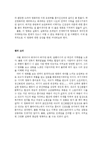 [[뷰티풀 마인드 영화 감상문]]뷰티풀 마인드 영화감상문, 뷰티풀 마인드 감상문, 뷰티풀 마인드 후기, 뷰티풀 마인드 독후감,간호, 줄거리-2