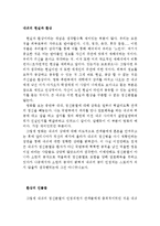[[뷰티풀 마인드 영화 감상문]]뷰티풀 마인드 영화감상문, 뷰티풀 마인드 감상문, 뷰티풀 마인드 후기, 뷰티풀 마인드 독후감,간호, 줄거리-3