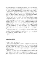 [[뷰티풀 마인드 영화 감상문]]뷰티풀 마인드 영화감상문, 뷰티풀 마인드 감상문, 뷰티풀 마인드 후기, 뷰티풀 마인드 독후감,간호, 줄거리-4