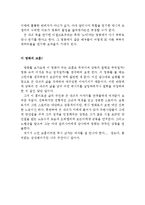 [[뷰티풀 마인드 영화 감상문]]뷰티풀 마인드 영화감상문, 뷰티풀 마인드 감상문, 뷰티풀 마인드 후기, 뷰티풀 마인드 독후감,간호, 줄거리-5