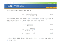저역 통과 여파기와 고역 통과 여파기 프레젠테이션 PPT(저역 통과 여파기, 고역 통과 여파기, 동작원리와 특성, 응답과 파형)-5
