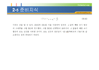 저역 통과 여파기와 고역 통과 여파기 프레젠테이션 PPT(저역 통과 여파기, 고역 통과 여파기, 동작원리와 특성, 응답과 파형)-7