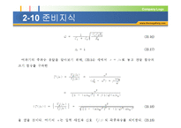 저역 통과 여파기와 고역 통과 여파기 프레젠테이션 PPT(저역 통과 여파기, 고역 통과 여파기, 동작원리와 특성, 응답과 파형)-12