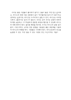 에이즈에 관한 영작-[AIDS]-(에이즈영작문, 에이즈 영어 글짓기, 영어 영작문, 영어 논술, 에이즈 영문, 영어 글짓기,영문 에세이)-5