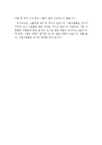 시골 생활과 도시생활의 비교 영작문(영작문, 영어 글짓기, 영어 영작문, 영어 논술, 영문 에세이)-4