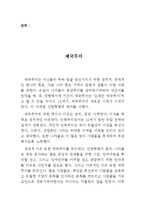 제국주의에 대한 영작+[번역문](제국주의 영작문, 제국주의 영어, 영어 영작문, 영어 논술, imperialism 영문, 영문 에세이)-3