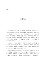 Pyramids 피라미드에 관한 영작+[번역문](피라미드 영작문, 피라미드 영어 글짓기, 영어 영작문, 영어 논술,피라미드 영문, 영어 글짓기)-3