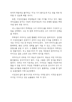 Pyramids 피라미드에 관한 영작+[번역문](피라미드 영작문, 피라미드 영어 글짓기, 영어 영작문, 영어 논술,피라미드 영문, 영어 글짓기)-4