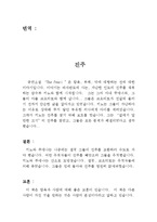 책 진주 독후감 영작[The Pearl](진주 영작문, 영어 글짓기, 영어 영작문, 영어 논술, 영문 에세이,영문 독후감,영어 독후감)-2