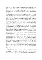 루소의 에밀 감상문(루소의 에밀 독후감, 에밀 독서감상문, 에밀 감상문, 에밀 분석, 에밀 이해, 에밀 해석, 에밀 철학, 에밀 교육, 애밀)-2