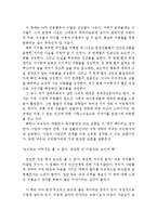 [[어린왕자 독후감]]어린왕자를 읽고, 독서감상문, 줄거리,서평,해석,분석-3