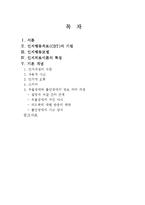 인지행동치료의 기본 원리(인지행동치료,CBT, 인지행동모델, 인지과정)-2