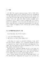 인지행동치료의 기본 원리(인지행동치료,CBT, 인지행동모델, 인지과정)-3