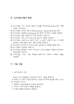 인지행동치료의 기본 원리(인지행동치료,CBT, 인지행동모델, 인지과정)-7