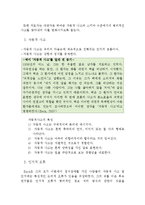 인지행동치료의 기본 원리(인지행동치료,CBT, 인지행동모델, 인지과정)-8